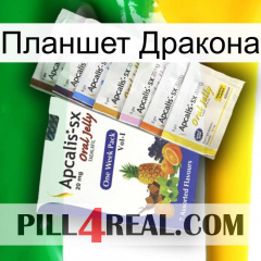 Планшет Дракона 11